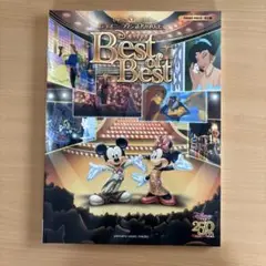ディズニーファン読者が選んだDisney's Best of Best
