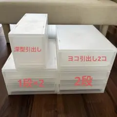 無印良品ポリプロピレン小物収納ケース5点