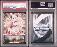 [PSA10]角巻わため キミと願うミライ ホロライブHOL/WE36 10SP
