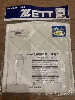 野球 スライディングパッド^_^大人 ヒップ用!