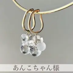 あんこちゃん様★イヤーカフのご用意