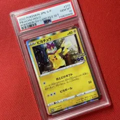 PSA10★ピカチュウ PROMO 272/S-P ポケモンGO ポケモンカード