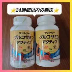 サントリー自然のちから グルコサミン アクティブ360粒×2個 180粒×1個