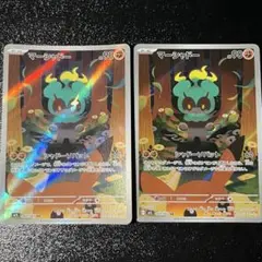 【最安値】ポケモンカード マーシャドー ar 2枚セット