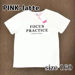 《新品》【160】ピンクラテ　半袖Tシャツ　白　ロゴ
