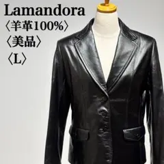 【美品】ラマンドラ　ラムレザージャケット　テーラードジャケット　羊皮100％