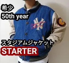 MLB スターター ニューヨークヤンキース スタジャン デニムジャケット M