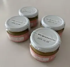 有機まるごとベビーフード 4点セット 有機米 有機野菜 離乳食 後期 味千汐路
