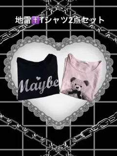 ♡地雷サブジラ♡Tシャツ2点セット♡ブラック×ピンク