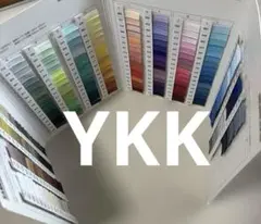 YKK COLOR CARD ファスナー カラーサンプル(販売店作成)