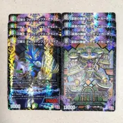 三従士 フォック＝ンプス＝アライフ　4枚　深淵の諦園 ガーデン＝ガーチー　4枚