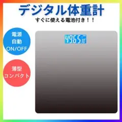 体重計 デジタル 新品 ヘルスメーター 温度計 薄型 強化ガラス シンプル 電池