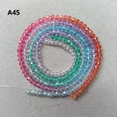 A45.ガラスビーズ
