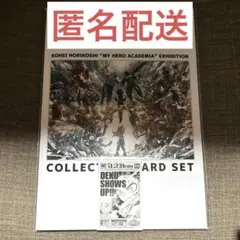 ヒロアカ原画展　コレクションカードセット　入場者特典（緑谷出久）