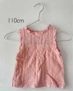 ★キッズ　レースタンクトップ ★110cm