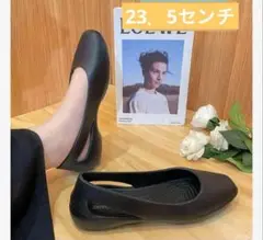パンプス フラットシューズレディース 軽量　黒 23,5cm 職場用にも