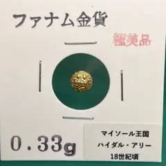 2025年最新】ファナム金貨の人気アイテム - メルカリ