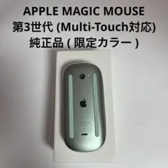 APPLE MAGIC MOUSE 第3世代 (Multi-Touch対応)