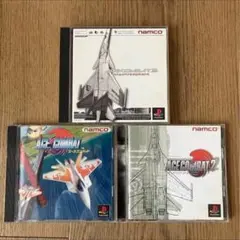 エースコンバット エースコンバット2 エースコンバット3 PS1
