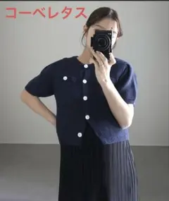 KOBELETTUCE ブークレ 半袖カーディガン ネイビー　完売　コラボ