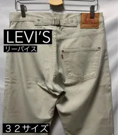 ◆フランス購入品【32】ユーロ・リーバイス◆美品！『尾錠付きパンツ５４１』◆