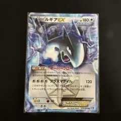 ポケモンカード　ルギア　EX