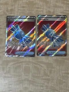 ポケモンカード　メガシンフォニア収録　ふしぎなアメ　SR2枚まとめ売り