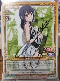 BGS10 金ラベルプレシャスメモリーズ ダンまち ヘスティアSP サイン
