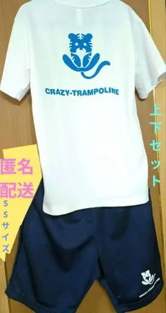 【クレイジートランポリン】Tシャツ＆ズボン　上下SSサイズ　セット