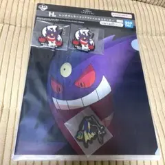 【本日中に発送】メガシンカくじ メガゲンガークリアファイル ラバーストラップ2つ