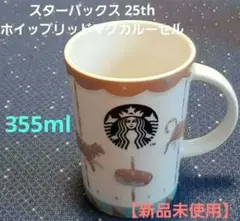 Starbucks - スタバ  シリコンリッド付 マグロマンティックブロッサム マグ メリーゴーランド Amazon.co.jp: スターバックス スタバ SAKURA2023 シリコン