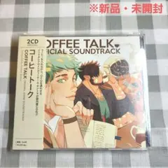 コーヒートーク　サウンドトラック　未開封 新品未開封 Andrew Jeremy Coffee Talk サントラ 新品 コーヒー