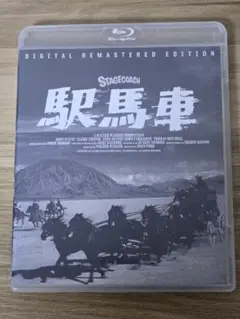 【復刻シネマライブラリー/ブルーレイ Blu-ray】駅馬車　廃盤