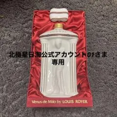 LOUIS ROYER XO ルイロワイエ ミロのヴィーナス コニャック 未開封 Yahoo!オークション -「ミロ ヴィーナス」(ブランデー
