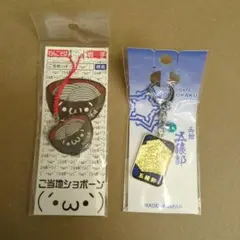 ご当地キーホルダー ショボーン 五稜郭