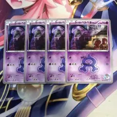ポケモンカード　アクア団のベトベター　CP1 ４枚セット