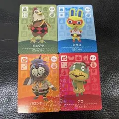 あつまれどうぶつの森 アミーボカード ミラコ ドミグラ