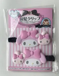 【新品・未使用】マイメロディ 前髪クリップ　ロング　在庫A