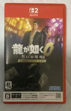 龍が如く0 誓いの場所 Nintendo Switch