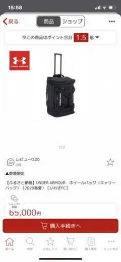 さーこ　いわきFC バッグパック 2025年最新】いわきfc バックの人気アイテム - メルカリ