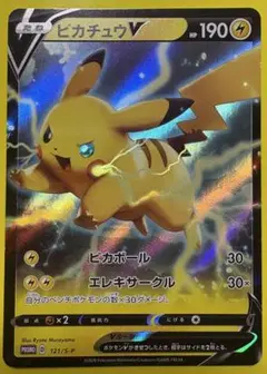 ピカチュウV：「キョダイパックセット 仰天のボルテッカー」 PROMO S-P… キョダイパックセット(仰天のボルテッカー)【未開封パック】{-}