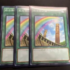 遊戯王　虹の架け橋　アジア
