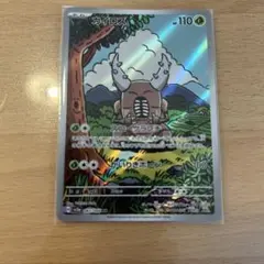 カイロス AR SV5a クリムゾンヘイズ 067/066