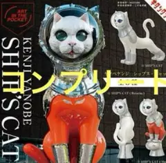 シップスキャット ガチャ ヤノベケンジ　コンプリート フィギュア
