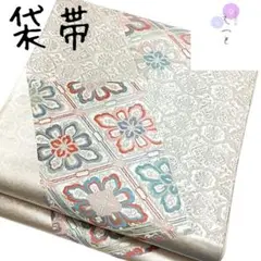 ☆2 えっと 袋帯 正倉院華紋 銀