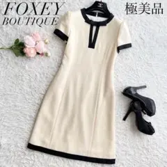 極美品◆最高級 FOXEY ひざ丈ワンピース リボン アイボリー ブラック 38
