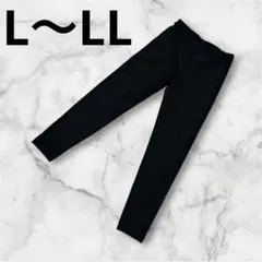 レディース　レギンスパンツ Ｌ〜LL ブラック 黒　ストレッチ
