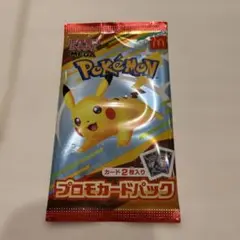 ポケモンカード　マクドナルド　ハッピーセット