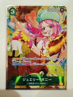⭐️【新品】⭐️ワンピースカード[PRB02-004]ジュエリーボニー Rパラレル