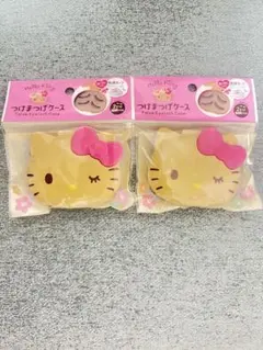 Hello Kitty つけまつげケース 2個セット